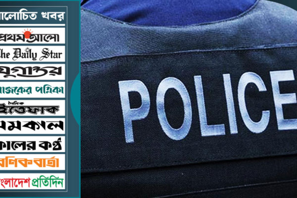 পুলিশী হয়রানিতে অতিষ্ঠ বাংলাদেশের জনগণ ক্রাইম; দর্পন; ক্রাইম দর্পন; crime; crimedorpon; crimedarpan; dorpon; darpan; The Weekly Crime Dorpon; the weekly crime darpan; crimedorpon.com;