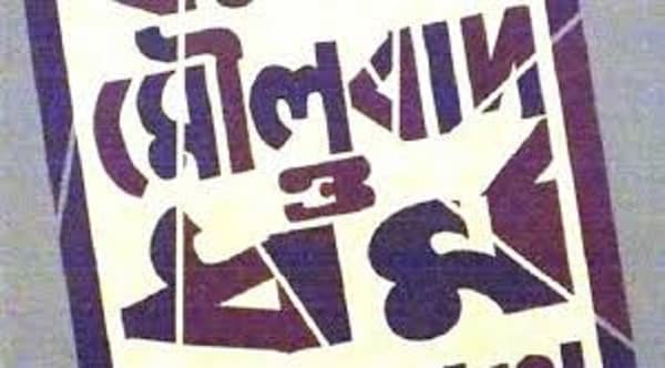 ক্রাইম; দর্পন; ক্রাইম দর্পন; crime; crimedorpon; crimedarpan; dorpon; darpan; The Weekly Crime Dorpon; the weekly crime darpan; crimedorpon.com;