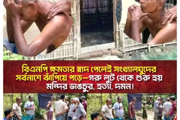 ক্রাইম; দর্পন; ক্রাইম দর্পন; crime; crimedorpon; crimedarpan; dorpon; darpan; The Weekly Crime Dorpon; the weekly crime darpan; crimedorpon.com;