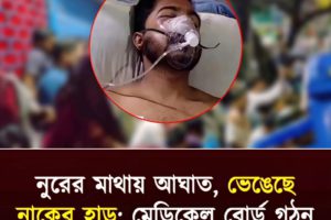 ক্রাইম; দর্পন; ক্রাইম দর্পন; crime; crimedorpon; crimedarpan; dorpon; darpan; The Weekly Crime Dorpon; the weekly crime darpan; crimedorpon.com;